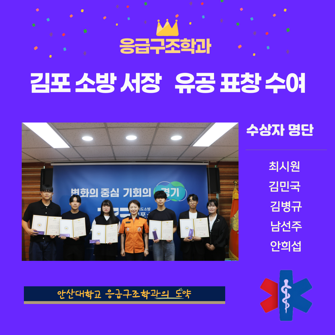 김포솽서장-유공표창-팝업-001.png