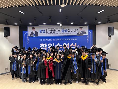 임상병리학과 졸업식(26.02.12)